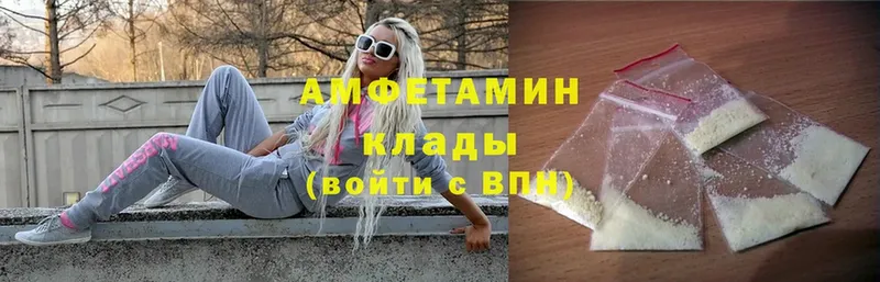 Amphetamine Розовый  Реутов 