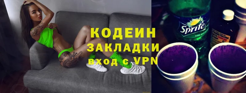 blacksprut рабочий сайт  Реутов  Codein Purple Drank 